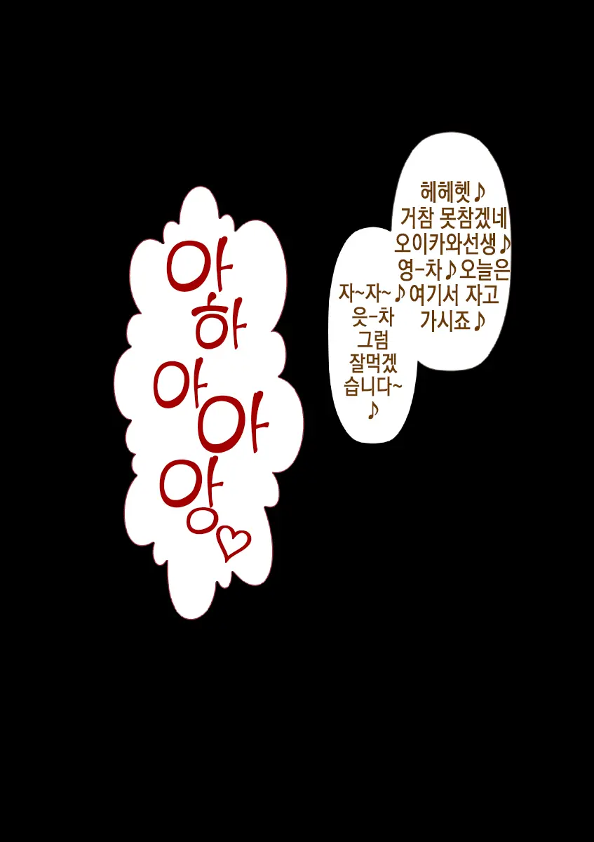 Rikujoubu No Kitai No Hoshi Sawamura Ai-San Kanochi... Soshite... | 육상부의 기대주 사와무라 아이 완전 타락... 그리고...